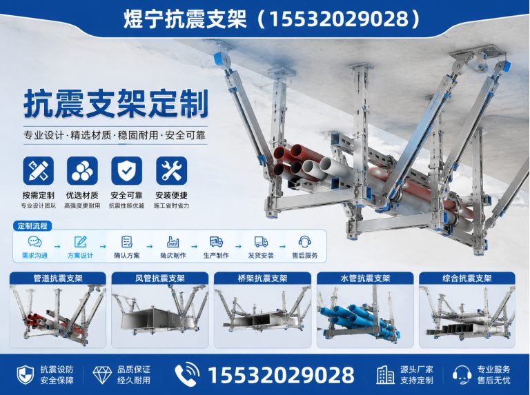 钦州抗震支架厂家展示图